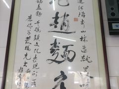 -老赵面店(大西路店)