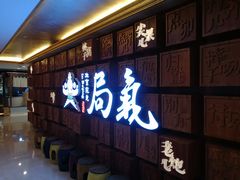 等位区-局气 烤鸭·北京菜(光华路店)