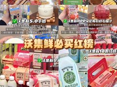 -天河沃尔玛