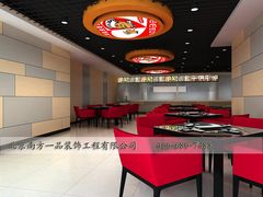 11-北京南方一品工长俱乐部