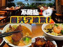 -水先生寧波菜(天一店)