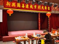 -新兴园饺子馆(河南街店)