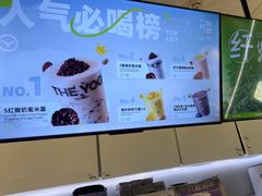 -一只酸奶牛(时代天街A馆店)