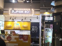 -BOPEYE·波派炸鸡(河西中央商场店)