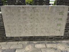 -常州明城墙