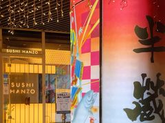 -Sushi Hanzo半藏(天环广场店)