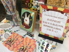 -恋物百货商店(华侨城店)