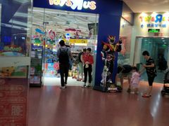-TOYSRUS玩具反斗城(厦门新生活广场店)
