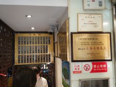 等位区-东泰祥生煎馆(重庆北路店)