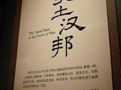 -北京大葆台遗址博物馆