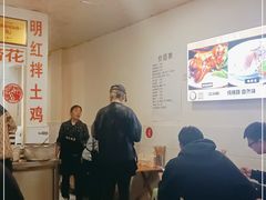 -明红蹄花(糍粑店街店)