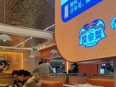 -蟹宗蟹(润达国际五楼店)
