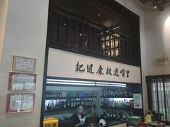-茶叁酒肆·楚味江湖(菱角湖店)