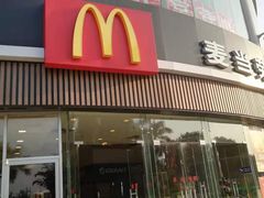 门面-麦当劳(北亭广场分店)