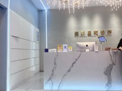 -星和深湾荟医疗美容