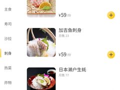菜单-王氏炉匠·烧鸟放题自助(好运街店)