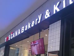 -托斯卡纳烘焙意大利餐厅(五天地店)