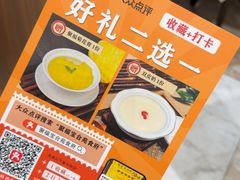 -聚福宝合苑食府(南头镇店)