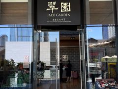 -翠园(成都太古里店)