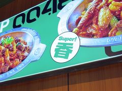 -0048鲜活香辣虾·火锅(铜陵路店)