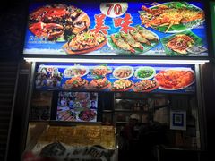 -纽顿熟食中心