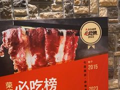 -今日牛事潮汕鲜牛肉火锅(瑞金店)