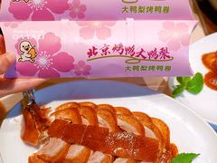 -大鸭梨烤鸭(石佛营店)