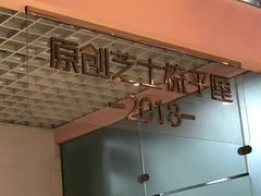 -狐狸和向日葵(北京路店)