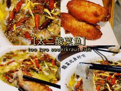 -新太二·鲜料川菜(晶耀前滩店)