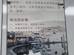 -古徽州馄饨店(宝安路店)