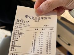 -奉天宴遇烧烤·冒锅