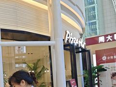 -必胜客(兴华中路PH店)