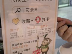 -花漫里亲民日式餐厅(万象城店)