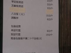 -文魁斋