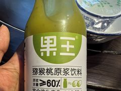 猕猴桃饮料-富正毅三下锅连锁(三店)