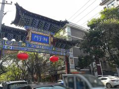 -湘子庙
