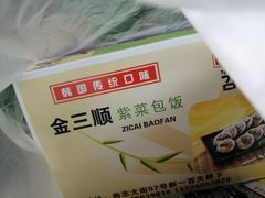 -金三顺紫菜包饭(大商新一百购物广场店)