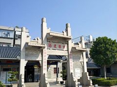 -黄埔古港