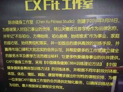 -CXFIT 陈徐健身工作室(凯旋店)