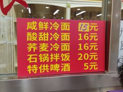 门面-西塔大冷面(市府大路店)