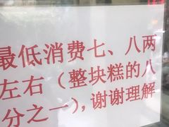 -杨招娣糕点(装驾桥巷店)