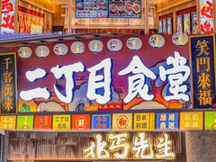 -皇城恒隆广场