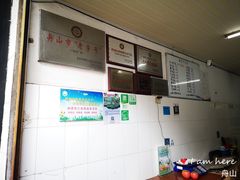 -巴哈面店(沈家门西大街店)