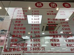 -常州糕团店(北大街新世纪商城店)