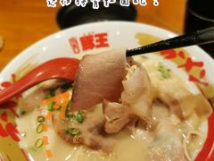 -豚王拉面(澳门银河店)