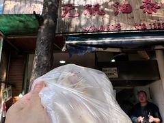 -文武王氏烧饼·无矾油条(西溪路店)