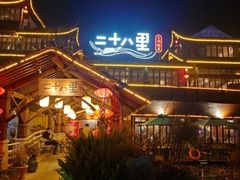 -二十八里太湖船菜(吉祥路店)