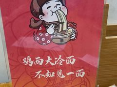-大东江冷面(步行街店)