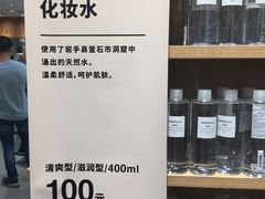 -MUJI无印良品(茂业天地店)