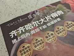 -炭之家齐齐哈尔大片烤肉·涮毛肚火锅·齐齐哈尔烤肉(中央大街店)